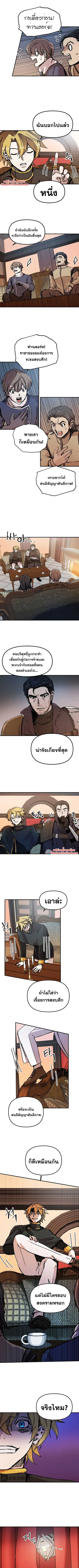 Solo Bug Player ตอนที่ 90 หน้า 2