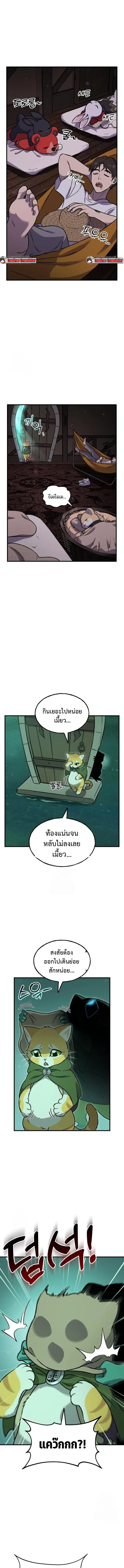 Solo Farming In The Tower ตอนที่ 102 หน้า 1