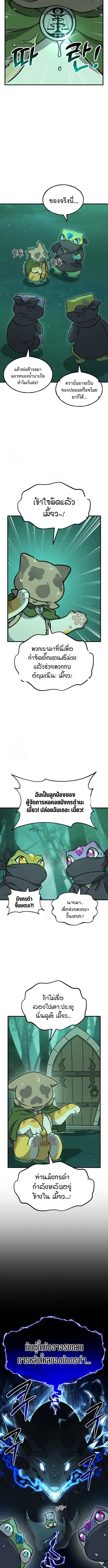 Solo Farming In The Tower ตอนที่ 102 หน้า 3