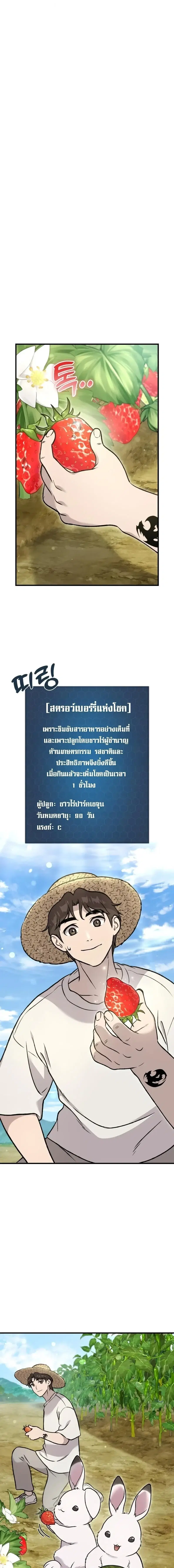 Solo Farming In The Tower ตอนที่ 107 หน้า 1