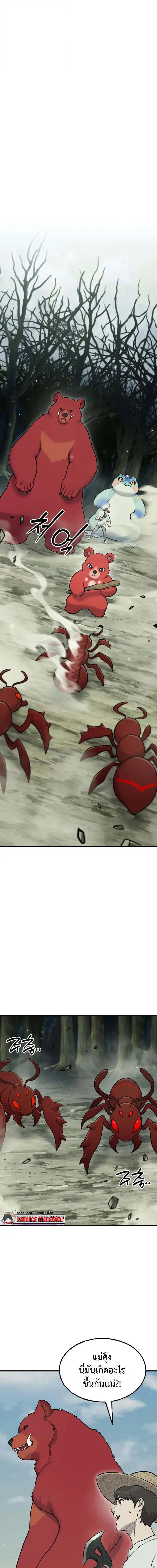 Solo Farming In The Tower ตอนที่ 115 หน้า 1