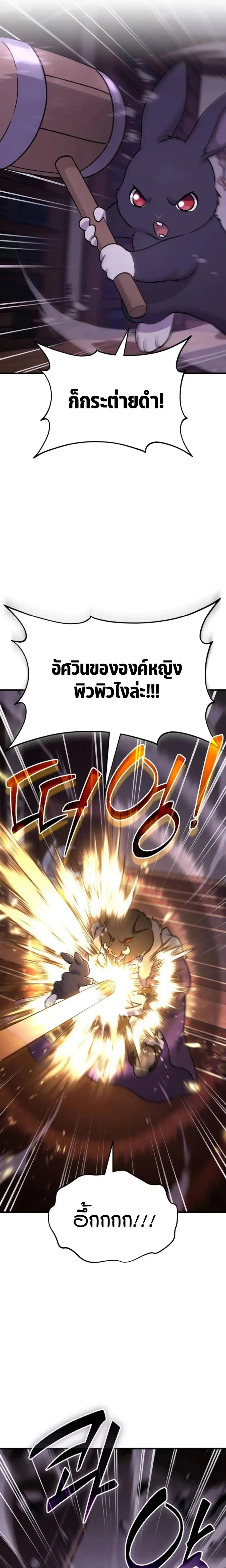 Solo Farming In The Tower ตอนที่ 119 หน้า 1