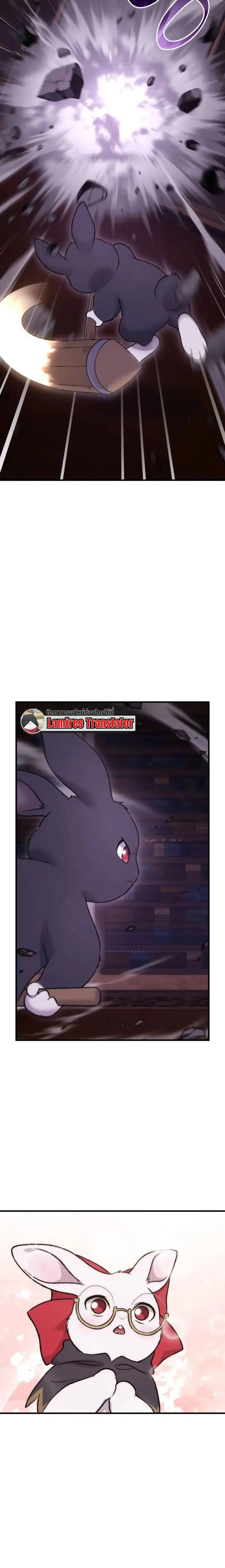 Solo Farming In The Tower ตอนที่ 119 หน้า 2
