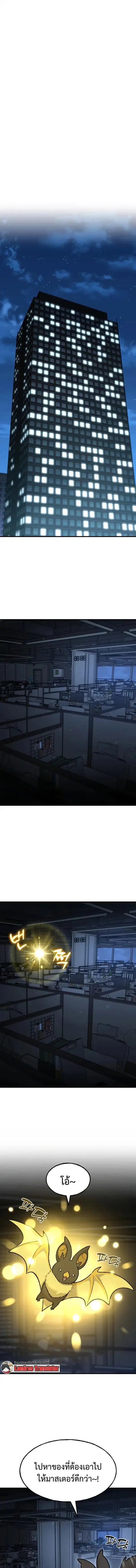 Solo Farming In The Tower ตอนที่ 124 หน้า 1