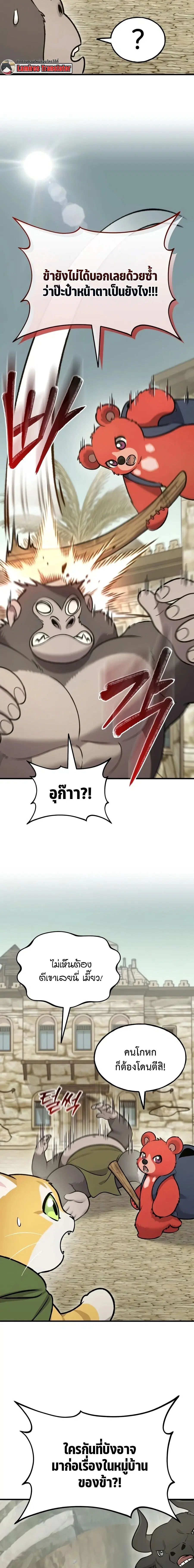 Solo Farming In The Tower ตอนที่ 127 หน้า 2