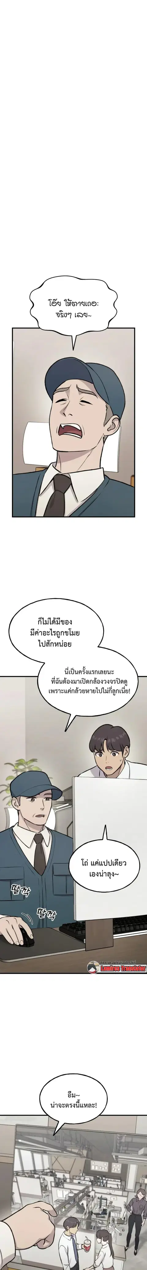 Solo Farming In The Tower ตอนที่ 129 หน้า 1