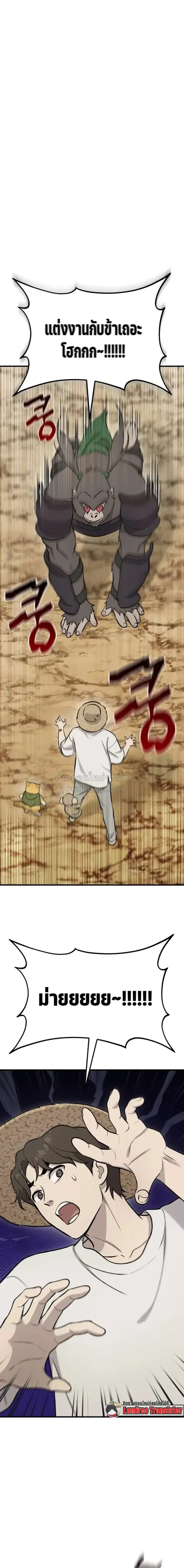 Solo Farming In The Tower ตอนที่ 130 หน้า 1