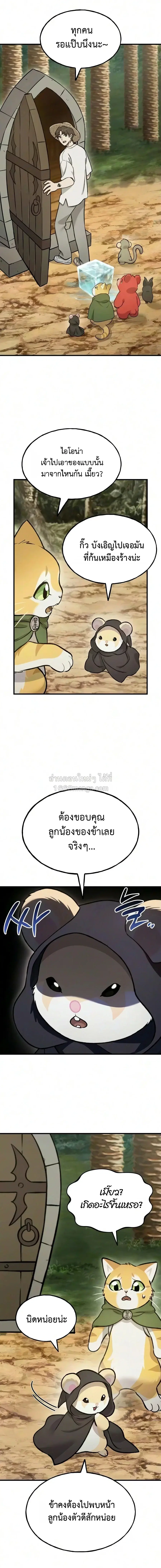 Solo Farming In The Tower ตอนที่ 131 หน้า 3