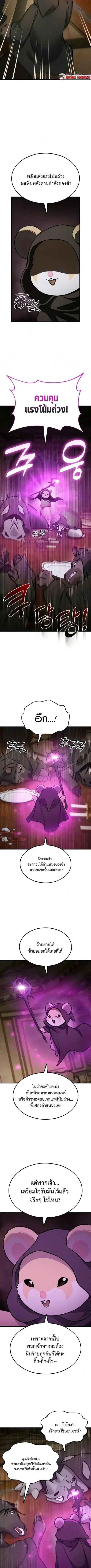 Solo Farming In The Tower ตอนที่ 133 หน้า 2