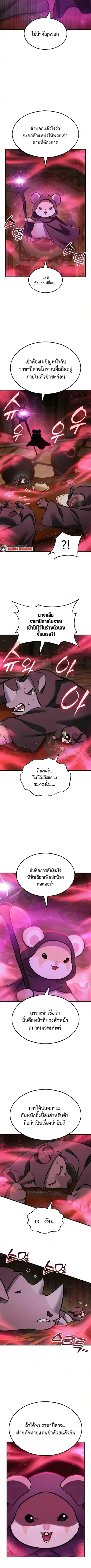 Solo Farming In The Tower ตอนที่ 133 หน้า 3