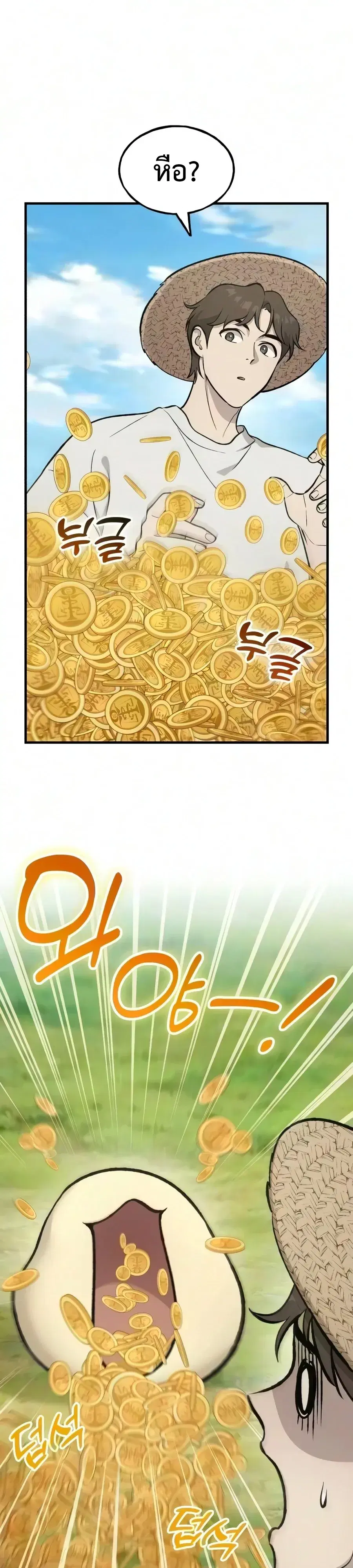 Solo Farming In The Tower ตอนที่ 135 หน้า 3