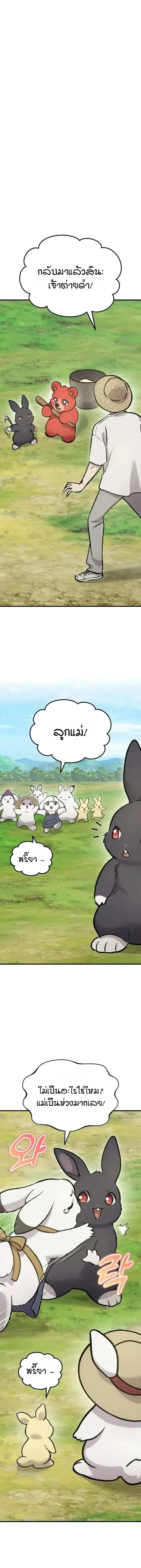 Solo Farming In The Tower ตอนที่ 137 หน้า 1