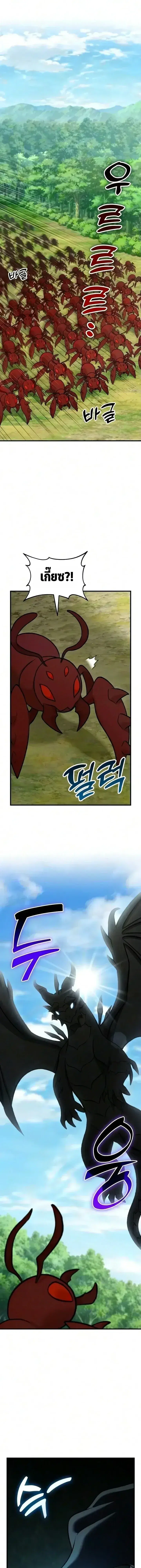 Solo Farming In The Tower ตอนที่ 138 หน้า 1