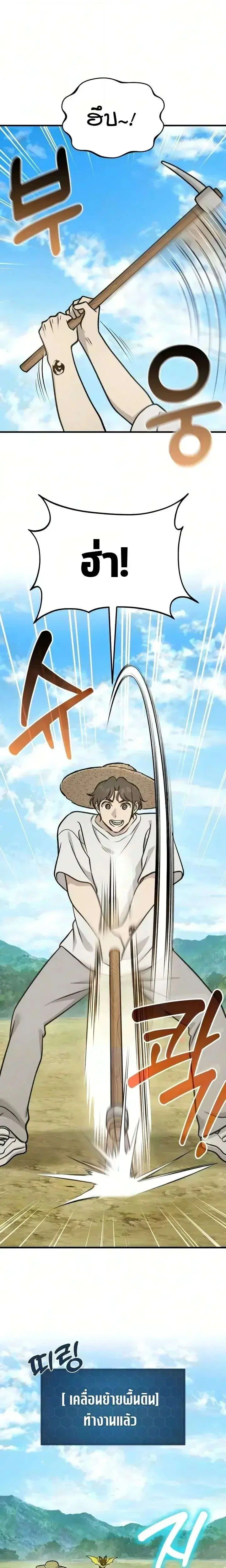 Solo Farming In The Tower ตอนที่ 141 หน้า 1