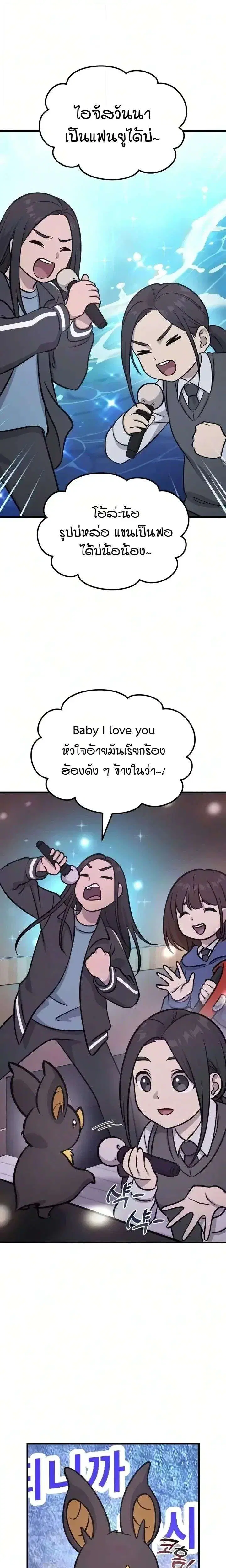 Solo Farming In The Tower ตอนที่ 142 หน้า 1