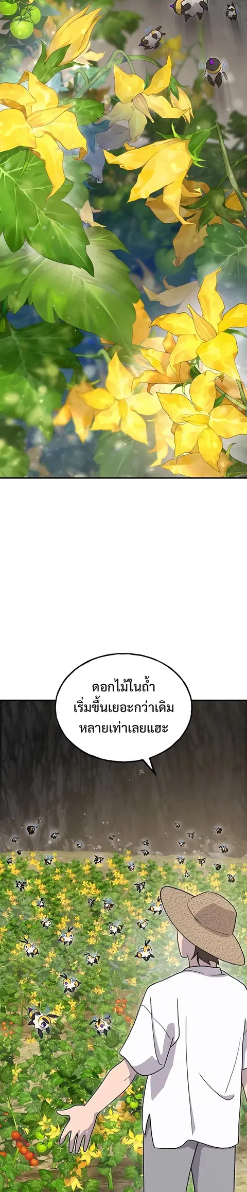 Solo Farming In The Tower ตอนที่ 31 หน้า 2