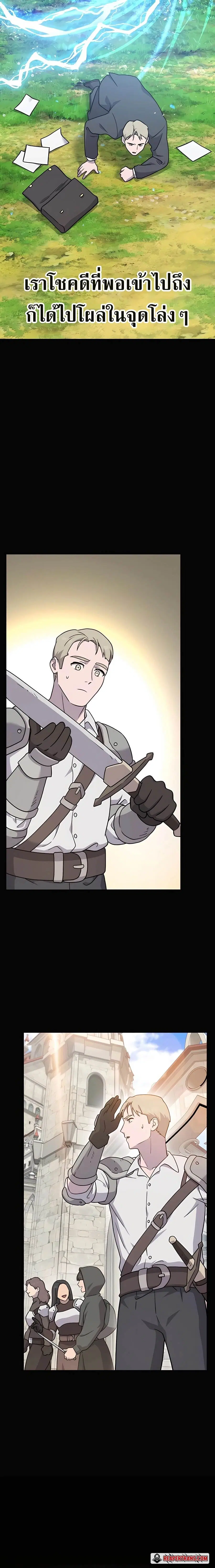 Solo Farming In The Tower ตอนที่ 39 หน้า 3