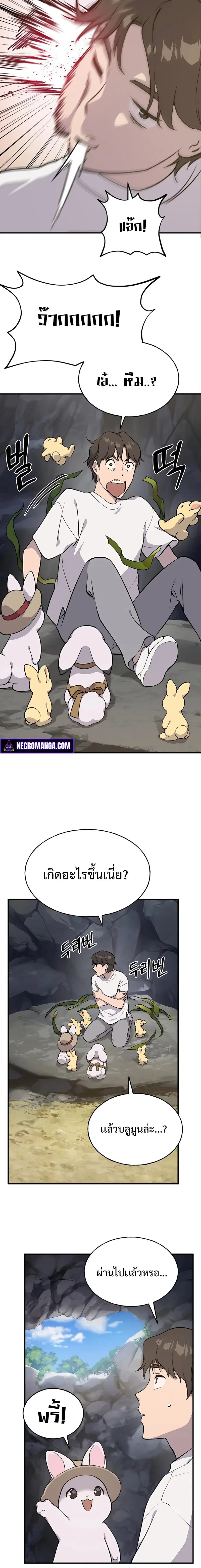 Solo Farming In The Tower ตอนที่ 5 หน้า 2