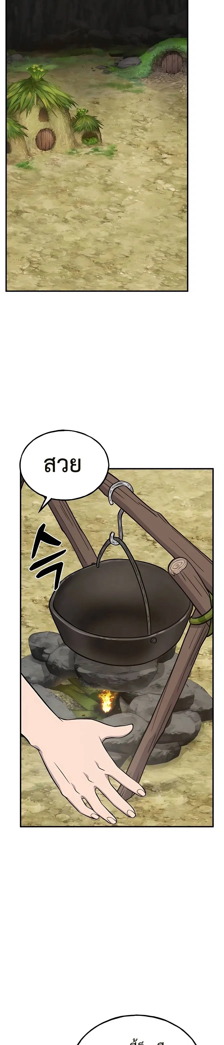 Solo Farming In The Tower ตอนที่ 55 หน้า 2