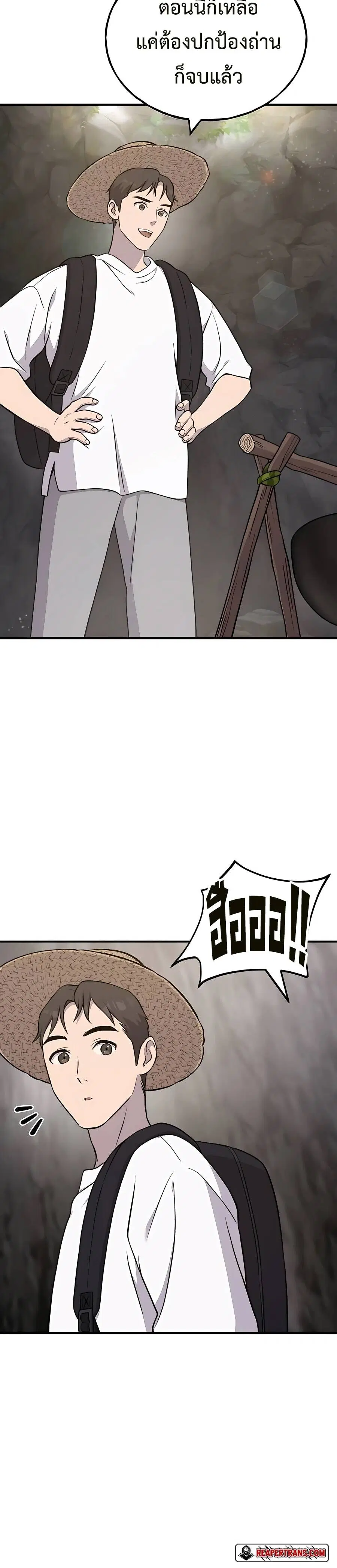 Solo Farming In The Tower ตอนที่ 55 หน้า 3