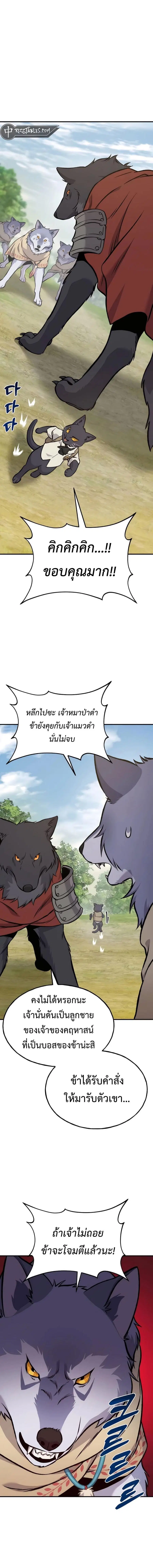 Solo Farming In The Tower ตอนที่ 84 หน้า 3