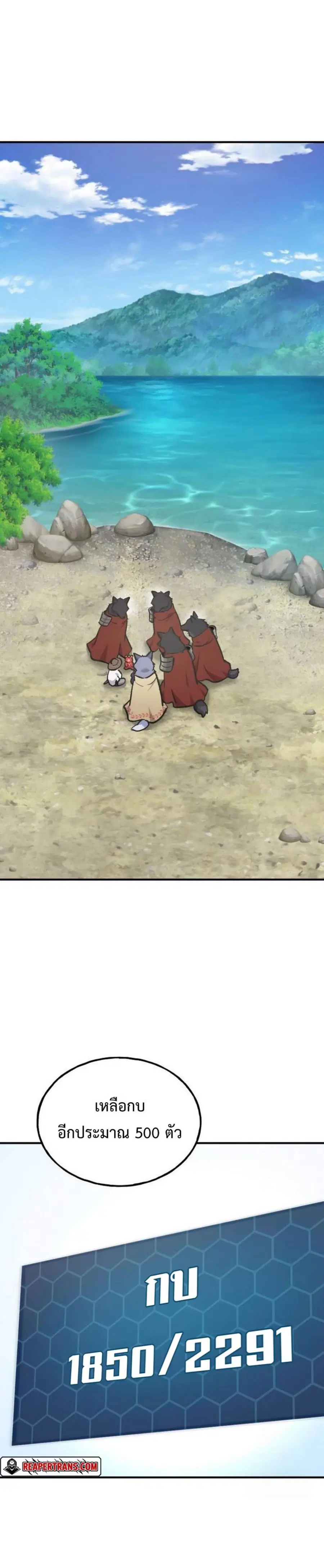 Solo Farming In The Tower ตอนที่ 90 หน้า 1