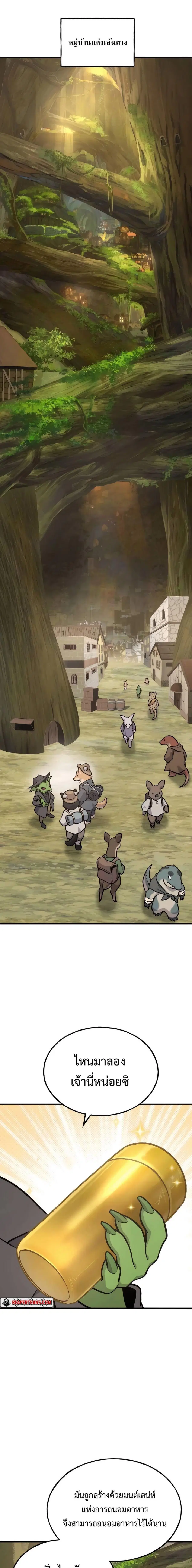Solo Farming In The Tower ตอนที่ 94 หน้า 1