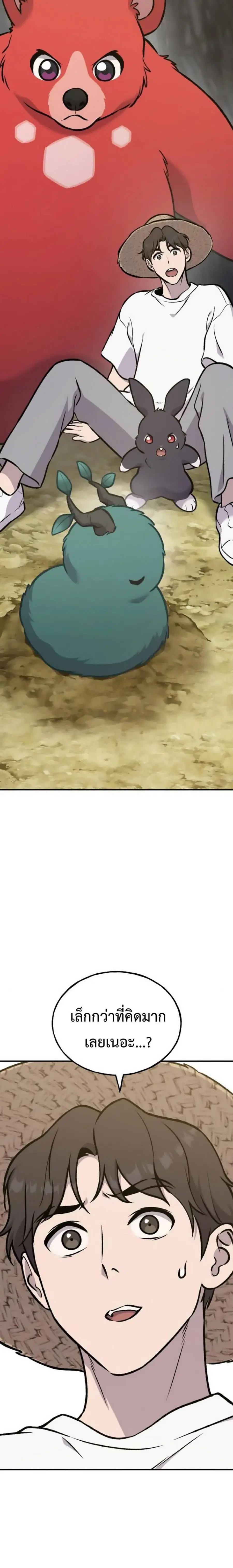 Solo Farming In The Tower ตอนที่ 98 หน้า 2