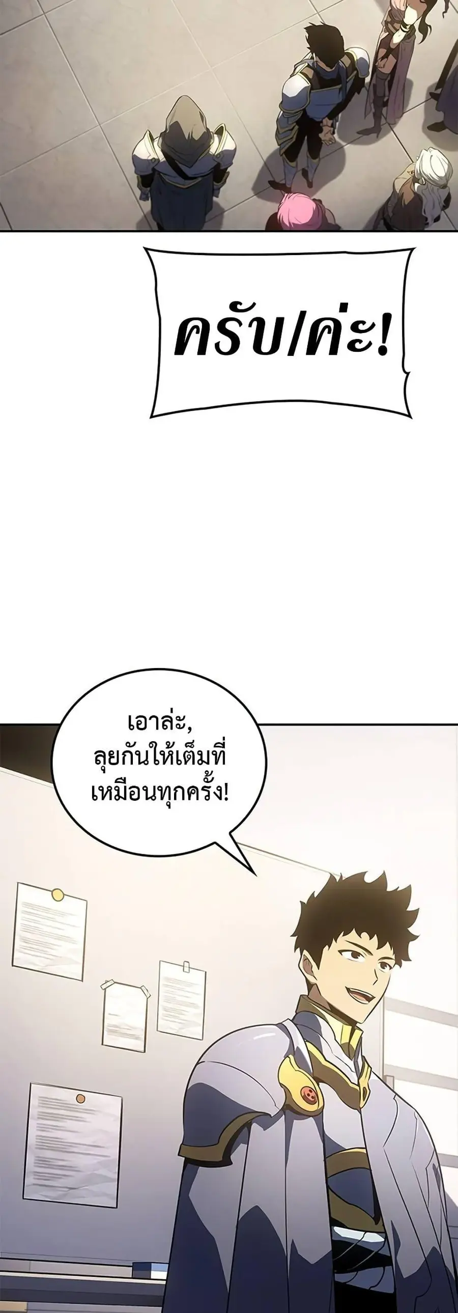 Solo Leveling ARISE Hunter Origin ตอนที่ 5 หน้า 3