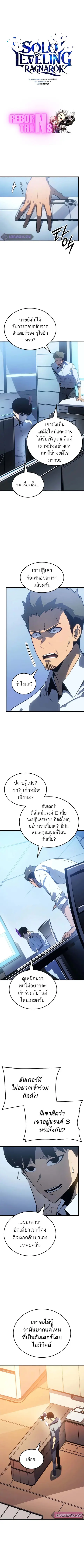 Solo Leveling: Ragnarok ตอนที่ 10 หน้า 1