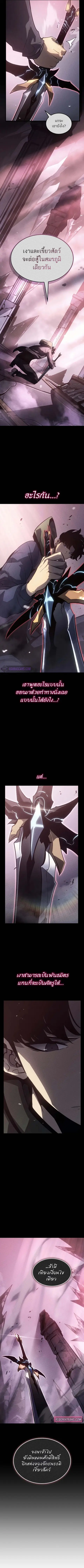 Solo Leveling: Ragnarok ตอนที่ 10 หน้า 3
