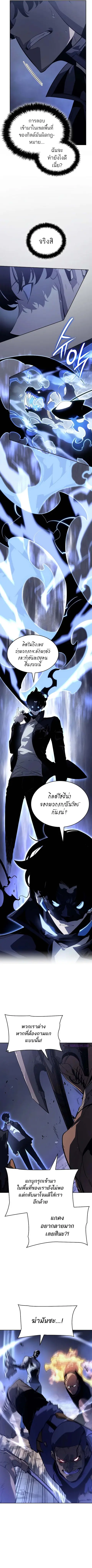 Solo Leveling: Ragnarok ตอนที่ 11 หน้า 2