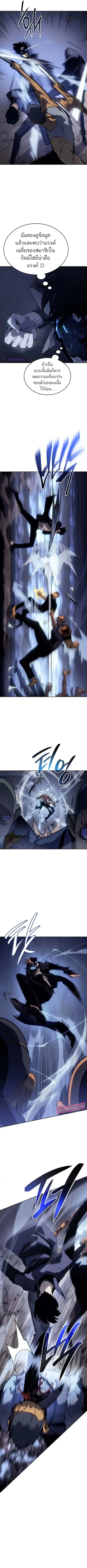 Solo Leveling: Ragnarok ตอนที่ 11 หน้า 3
