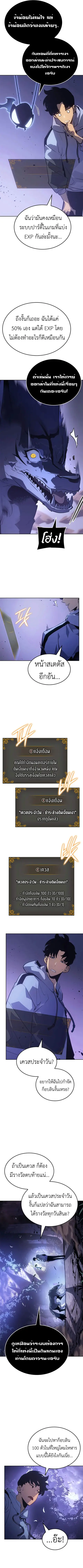 Solo Leveling: Ragnarok ตอนที่ 15 หน้า 2