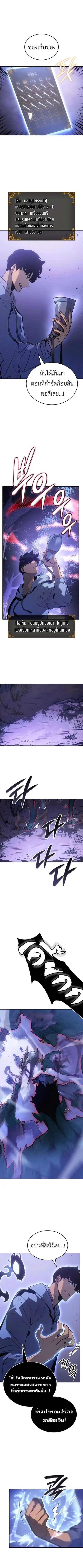 Solo Leveling: Ragnarok ตอนที่ 15 หน้า 3