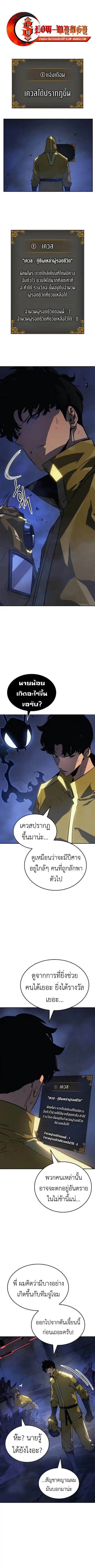Solo Leveling: Ragnarok ตอนที่ 17 หน้า 1