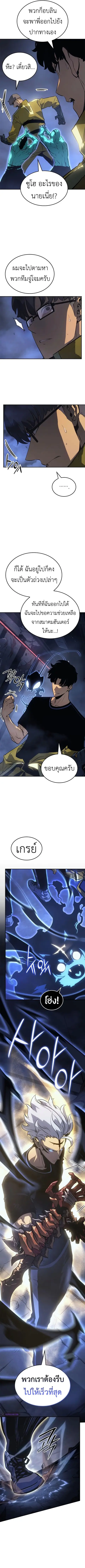 Solo Leveling: Ragnarok ตอนที่ 17 หน้า 2