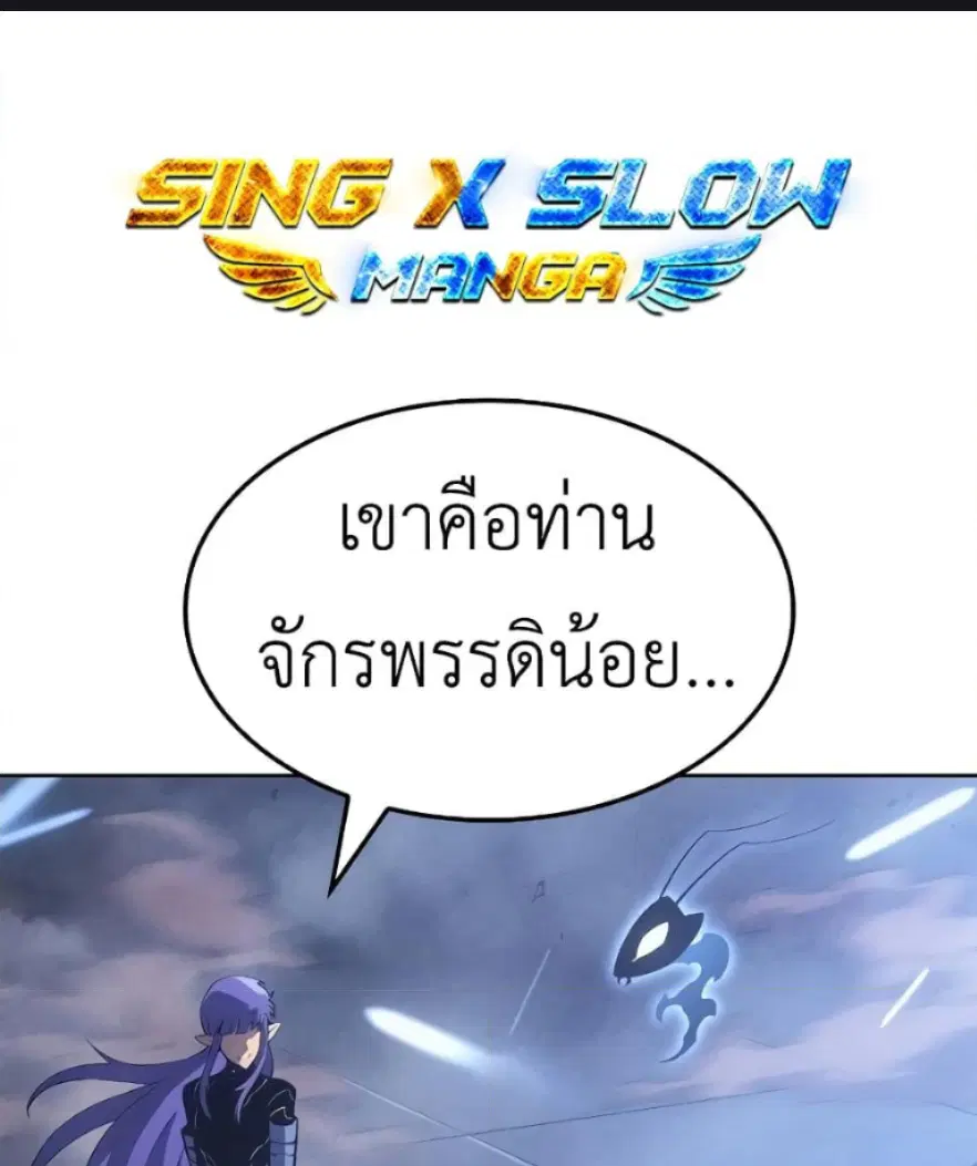 Solo Leveling: Ragnarok ตอนที่ 19 หน้า 1