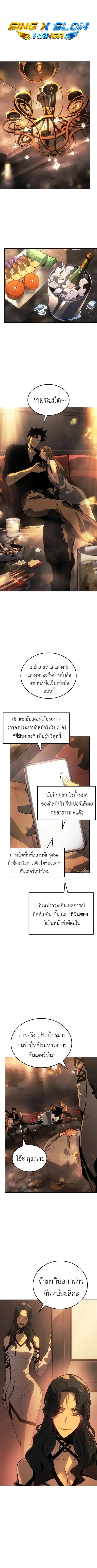 Solo Leveling: Ragnarok ตอนที่ 21 หน้า 1