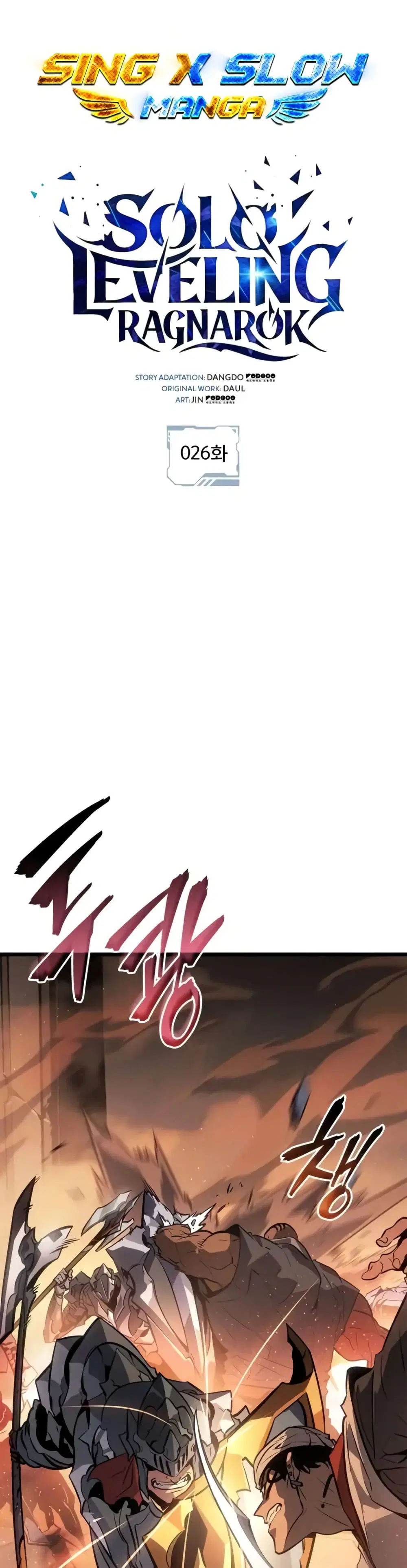 Solo Leveling: Ragnarok ตอนที่ 26 หน้า 1
