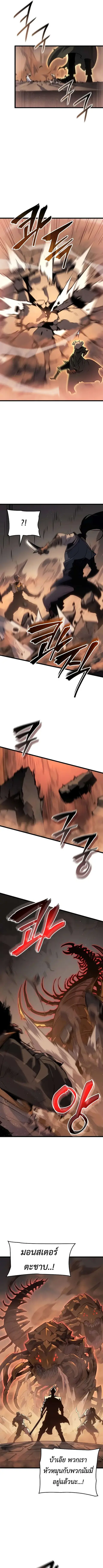 Solo Leveling: Ragnarok ตอนที่ 27 หน้า 2