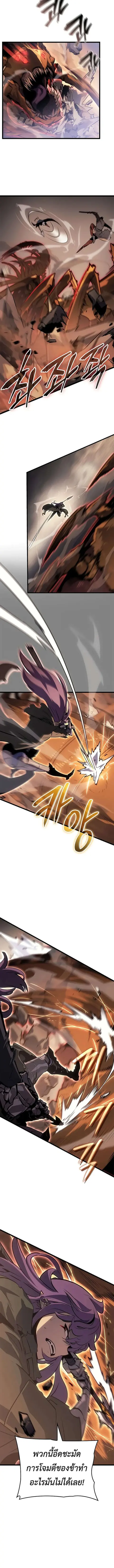 Solo Leveling: Ragnarok ตอนที่ 27 หน้า 3