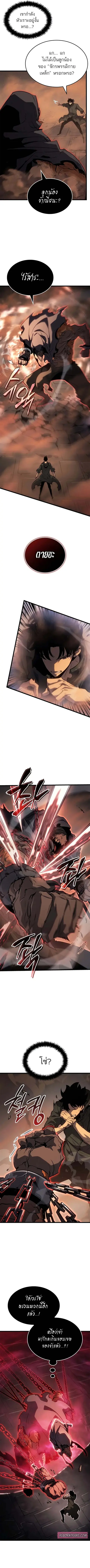 Solo Leveling: Ragnarok ตอนที่ 28 หน้า 3