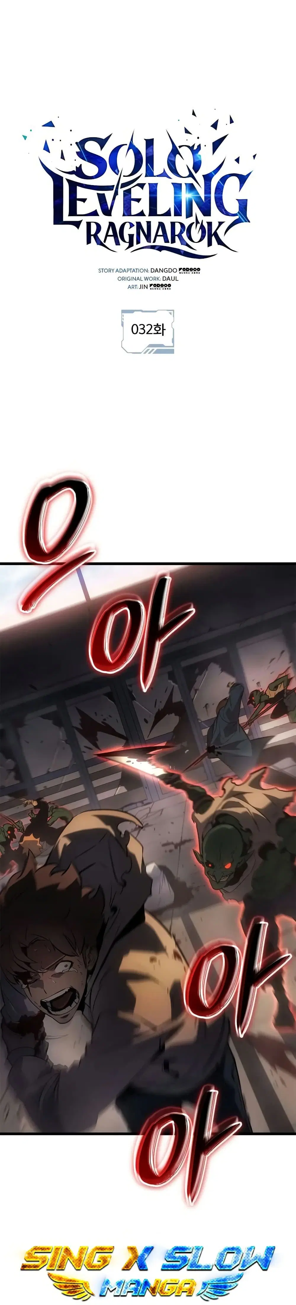 Solo Leveling: Ragnarok ตอนที่ 32 หน้า 1