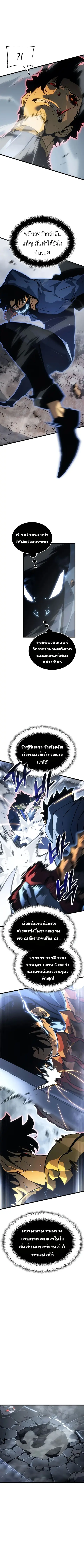 Solo Leveling: Ragnarok ตอนที่ 38 หน้า 3