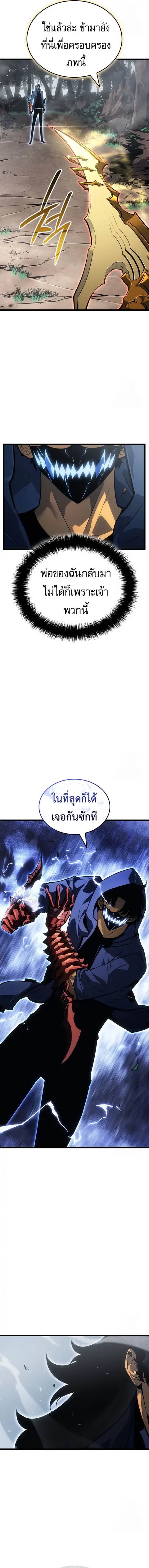 Solo Leveling: Ragnarok ตอนที่ 39 หน้า 2