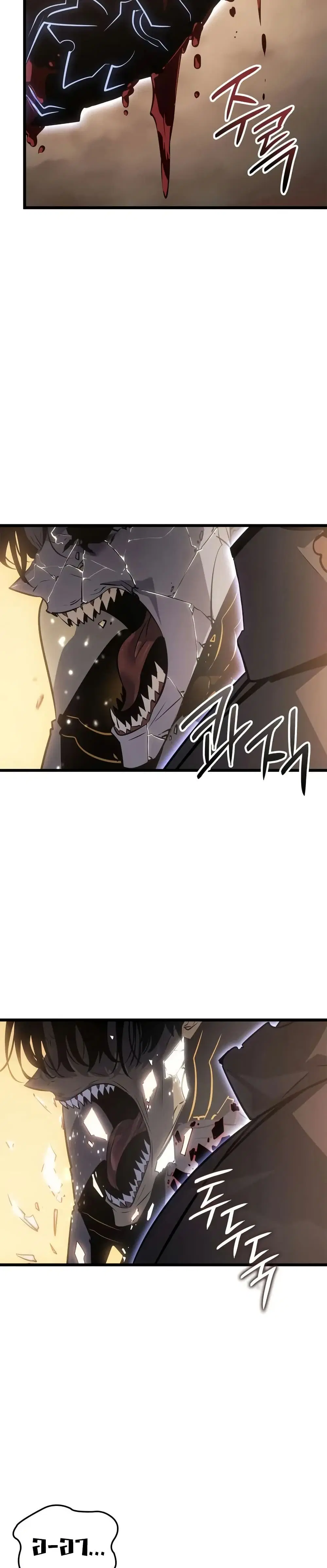Solo Leveling: Ragnarok ตอนที่ 42 หน้า 3