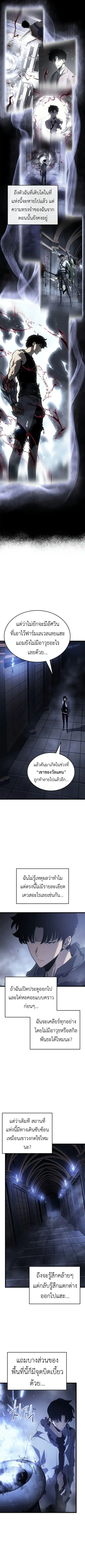 Solo Leveling: Ragnarok ตอนที่ 43 หน้า 3