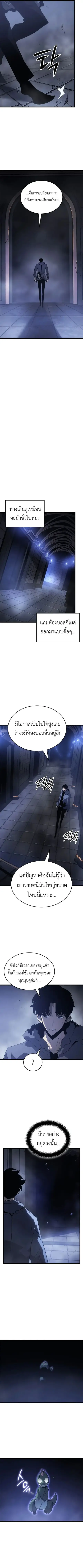 Solo Leveling: Ragnarok ตอนที่ 44 หน้า 2