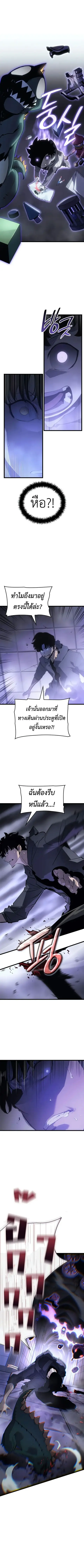 Solo Leveling: Ragnarok ตอนที่ 44 หน้า 3